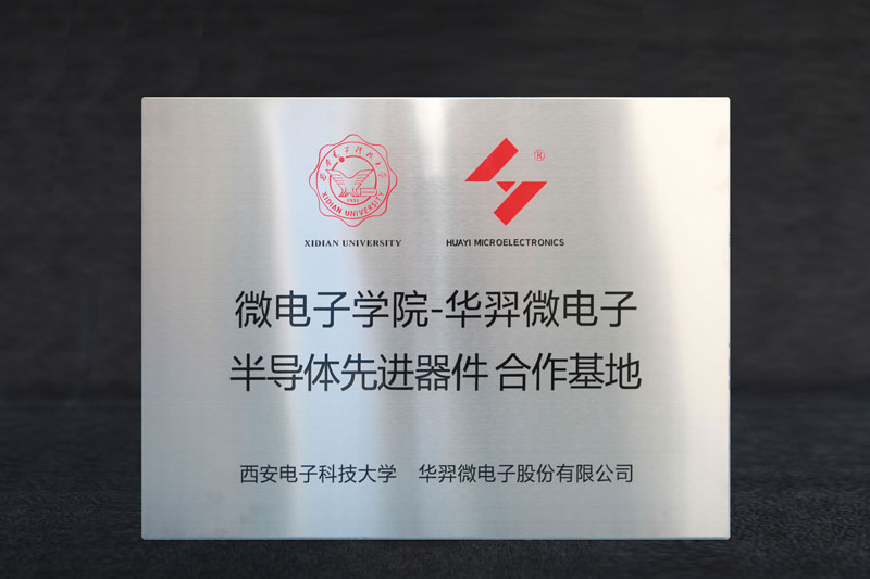 微电子学院-AC米兰微电半导体先进器件合作基地