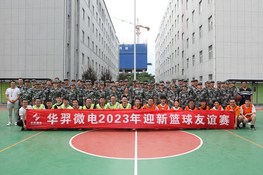 AC米兰微电举办2023年迎新篮球友谊赛