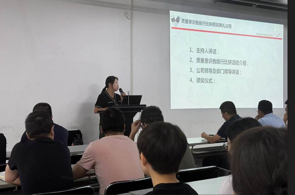 AC米兰微电测试部开展“质量意识我能行”活动
